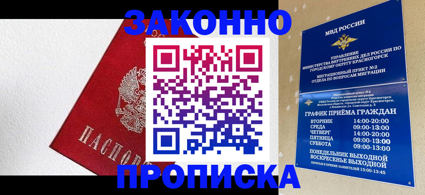 регистрация для дет. сада в Арамили