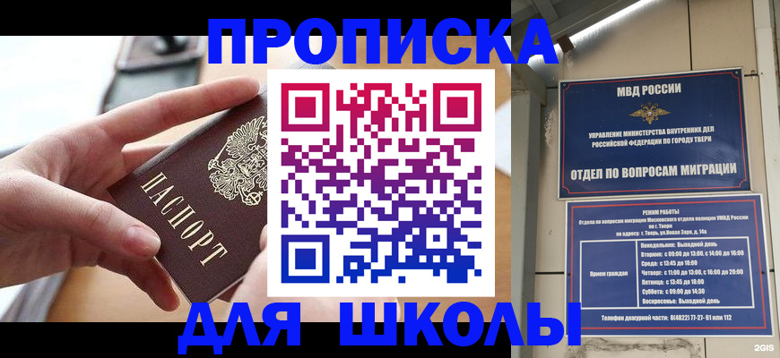 временная прописка в Арамили