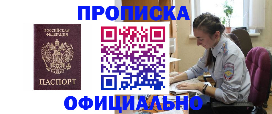 временная регистрация поиск в Арамили